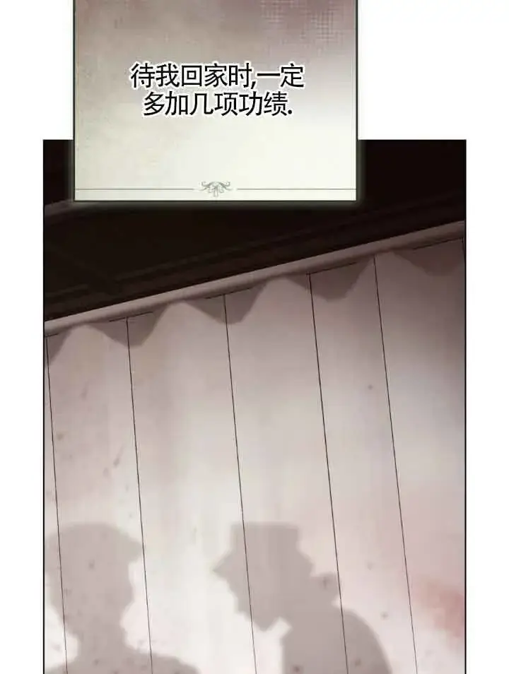 《救援方程序》第23话图54