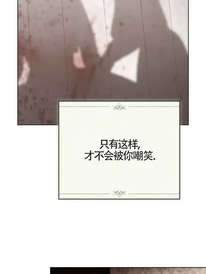 《救援方程序》第23话图55