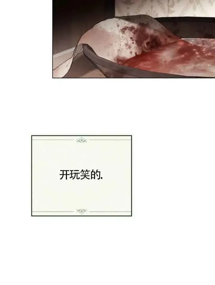 《救援方程序》第23话图56