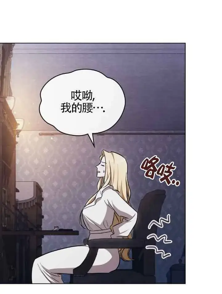 《救援方程序》第23话图59