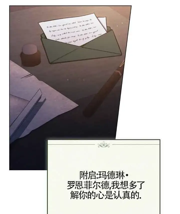 《救援方程序》第23话图61