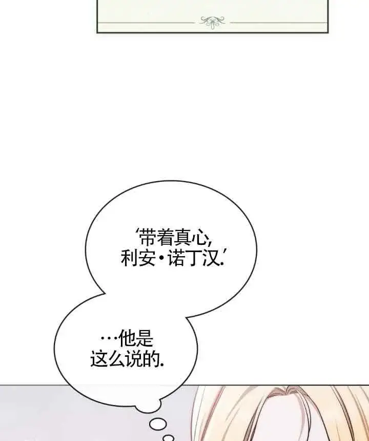 《救援方程序》第23话图62