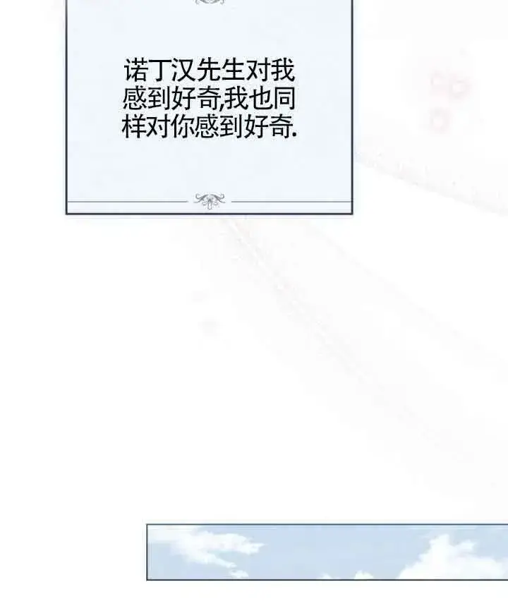 《救援方程序》第23话图67