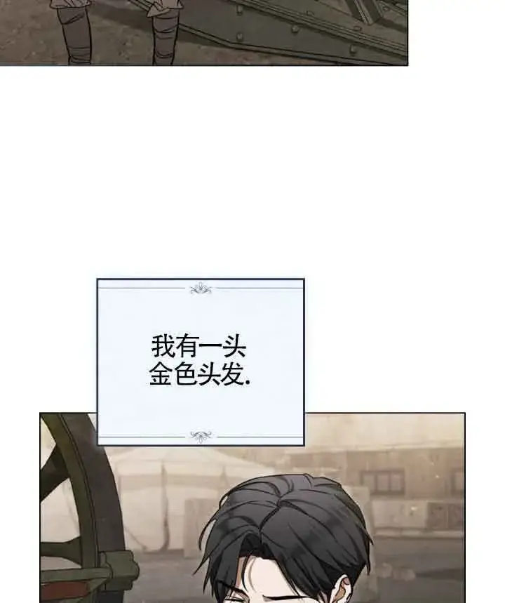 《救援方程序》第23话图69