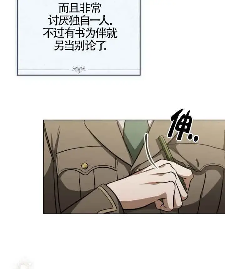 《救援方程序》第23话图71