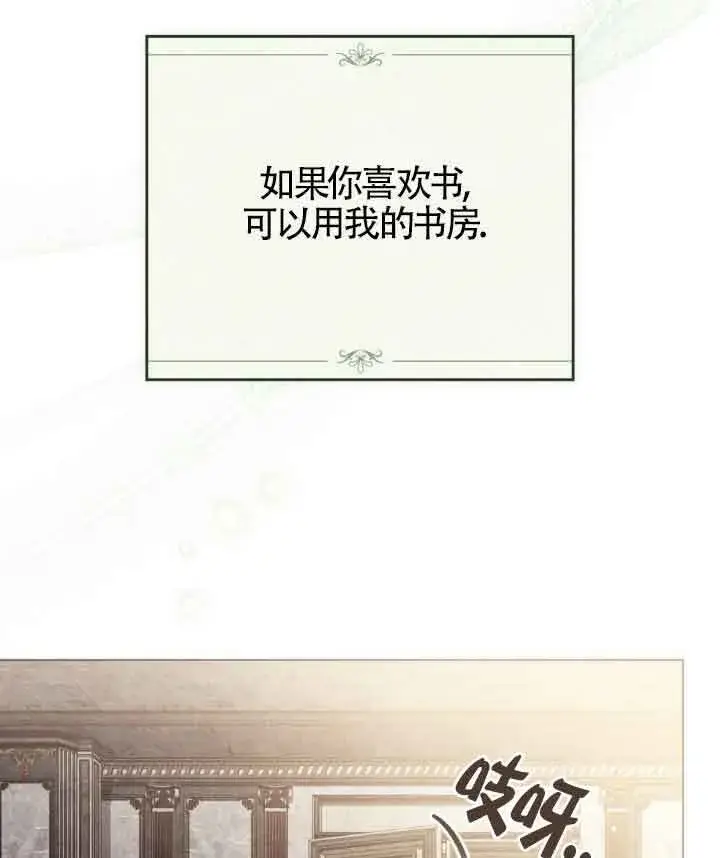 《救援方程序》第23话图73