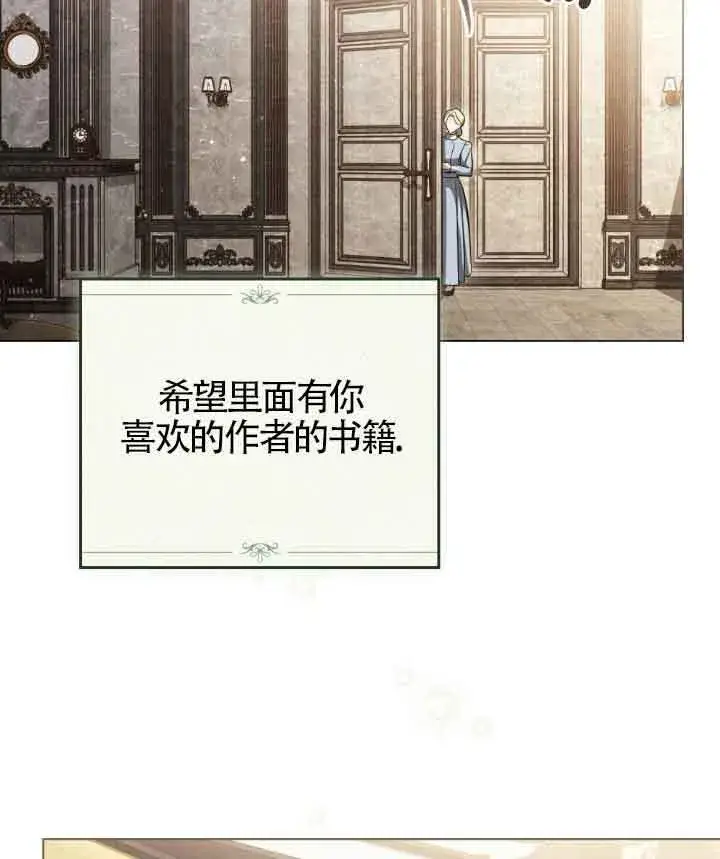 《救援方程序》第23话图74