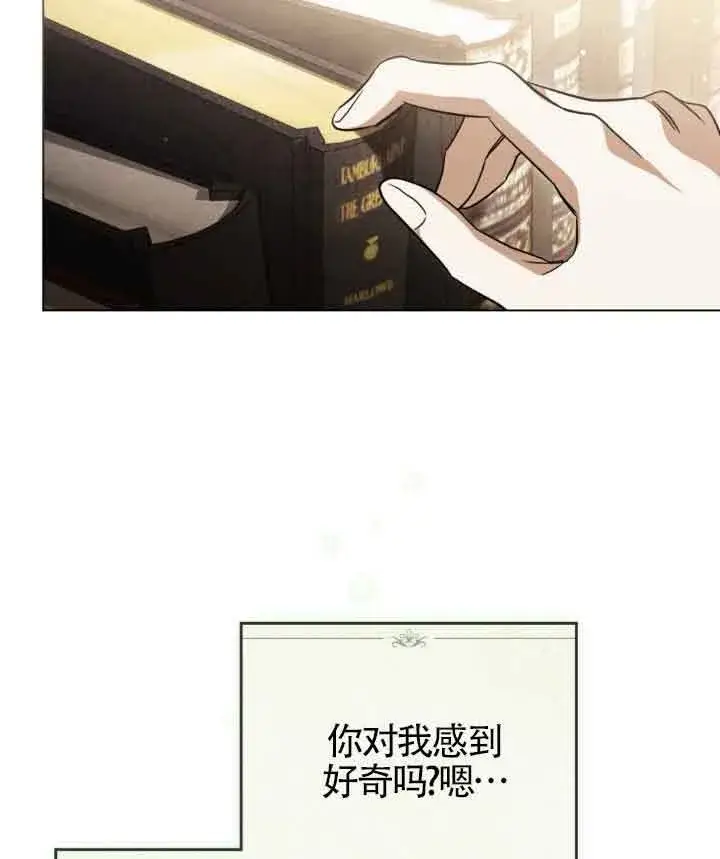 《救援方程序》第23话图75