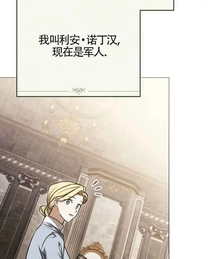 《救援方程序》第23话图76