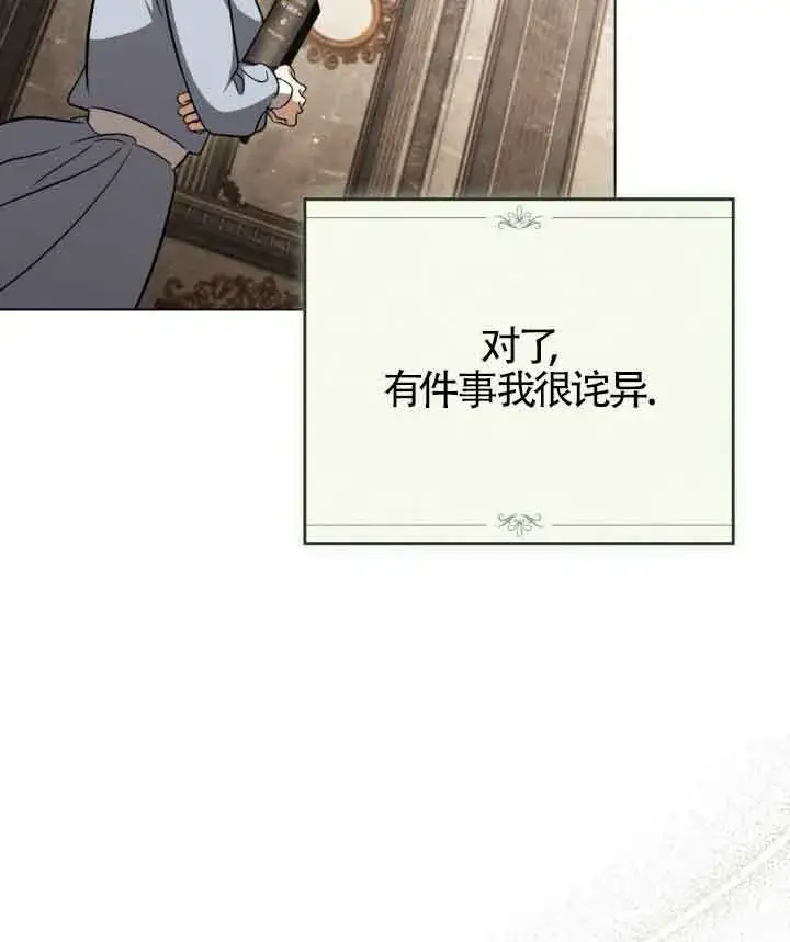 《救援方程序》第23话图77