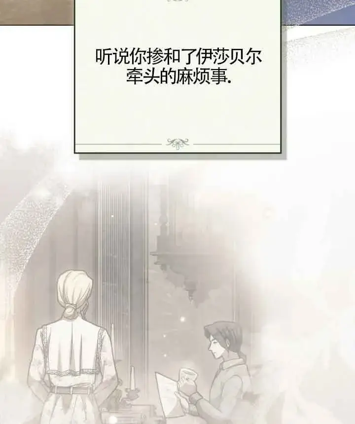 《救援方程序》第23话图79