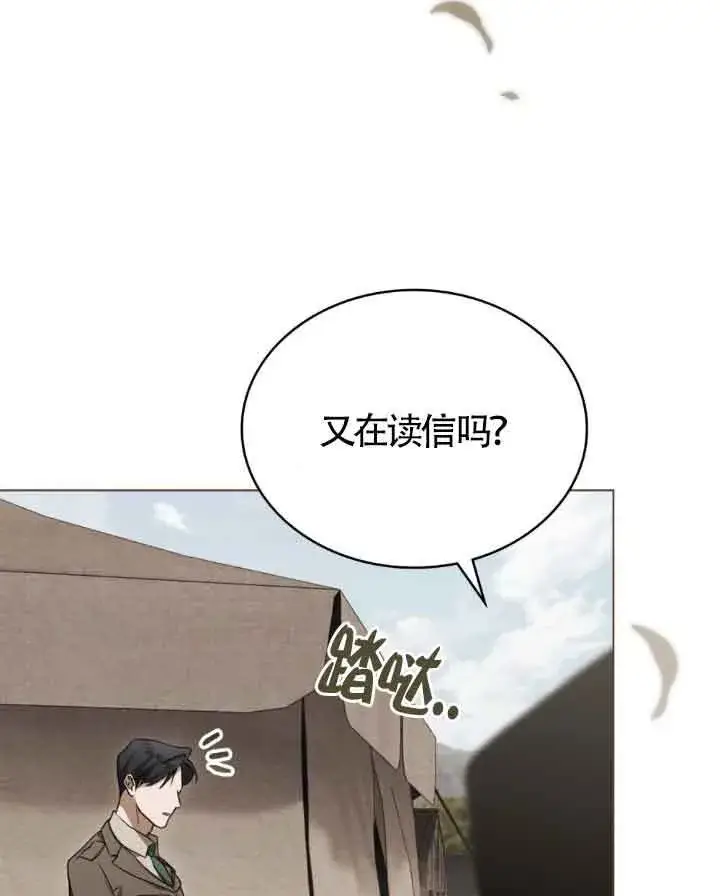 《救援方程序》第23话图8