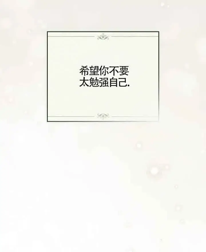 《救援方程序》第23话图83