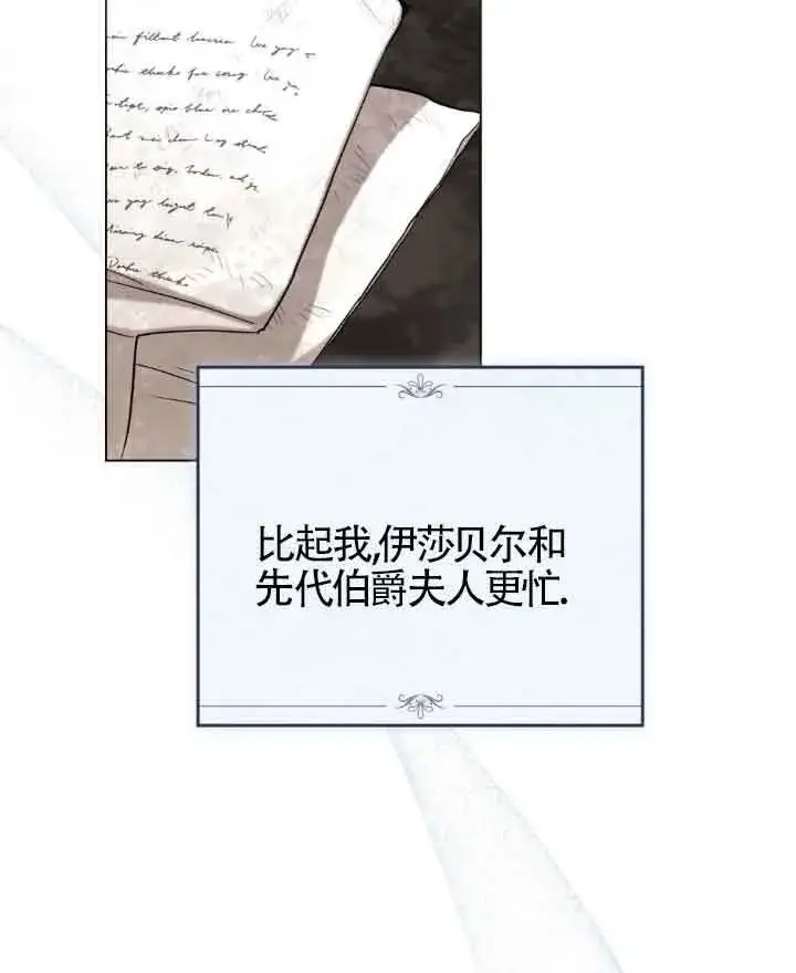 《救援方程序》第23话图85