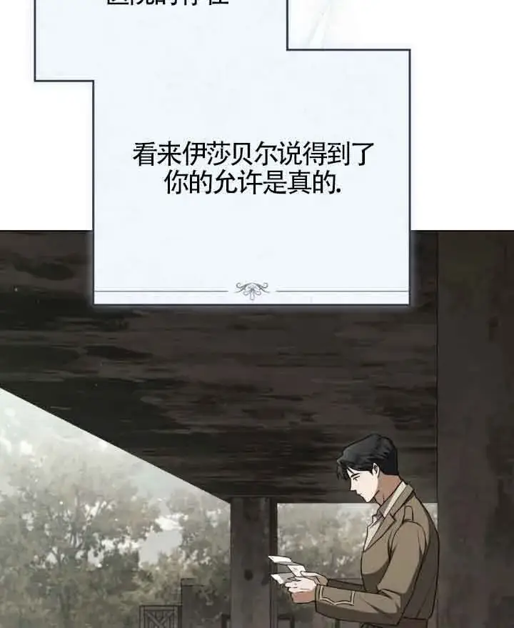 《救援方程序》第23话图87