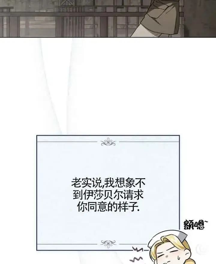《救援方程序》第23话图88