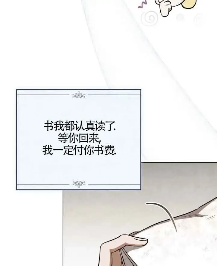 《救援方程序》第23话图89