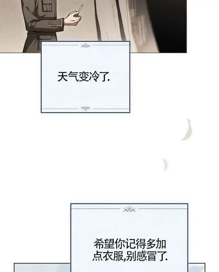 《救援方程序》第23话图9