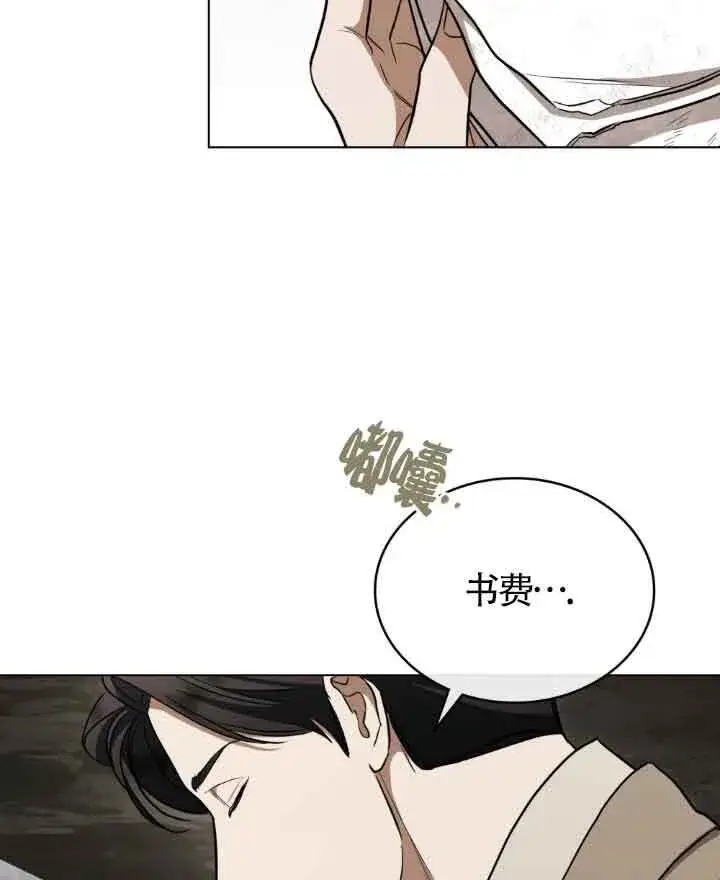 《救援方程序》第23话图90
