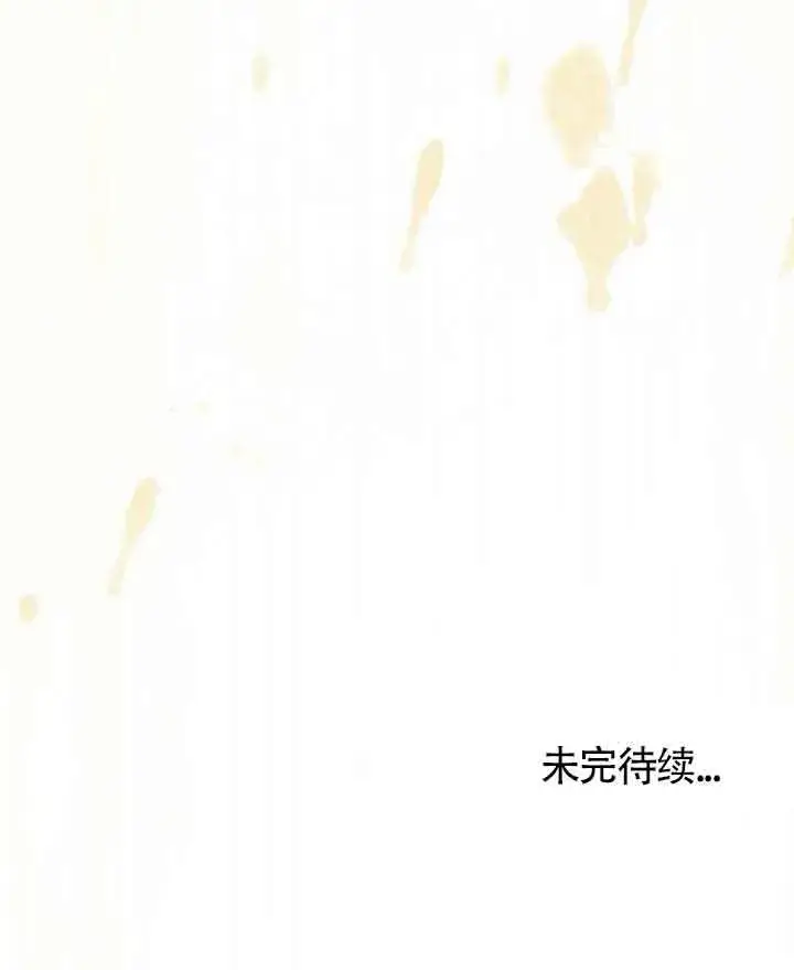 《救援方程序》第23话图99