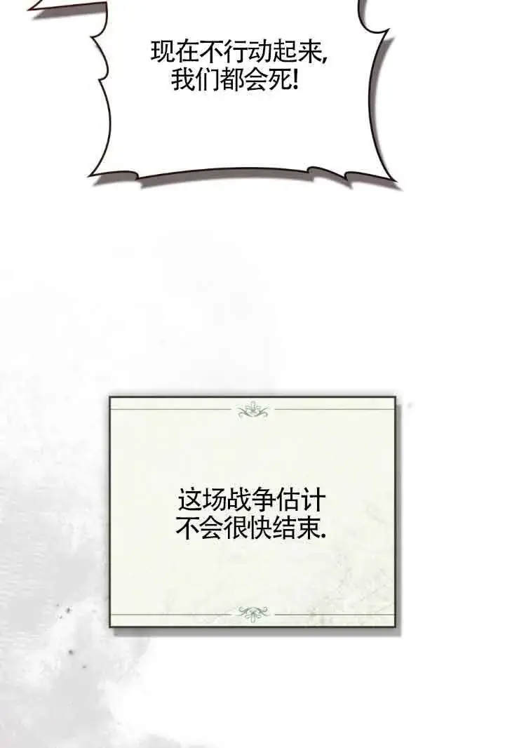 《救援方程序》第24话图10