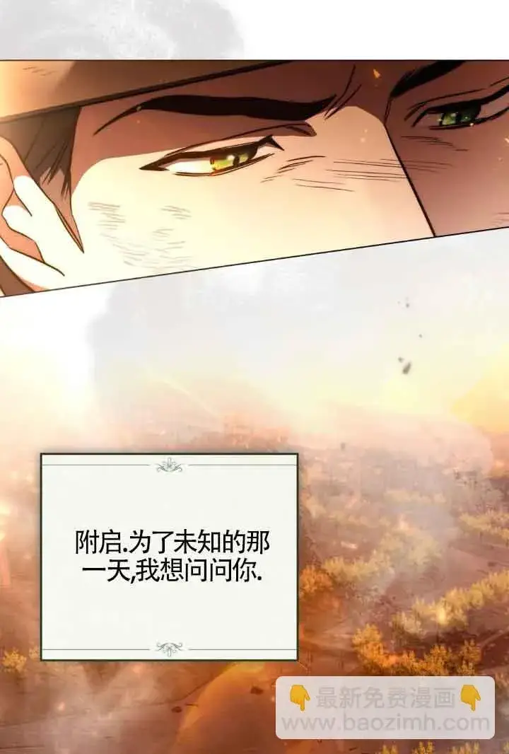 《救援方程序》第24话图11