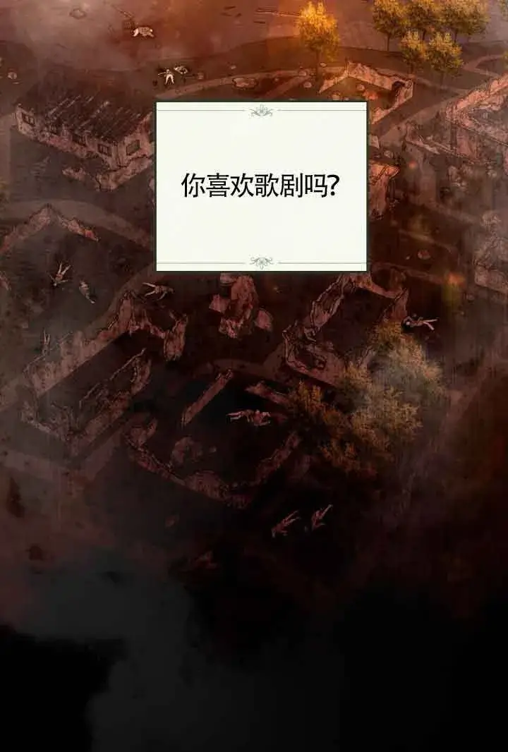 《救援方程序》第24话图12