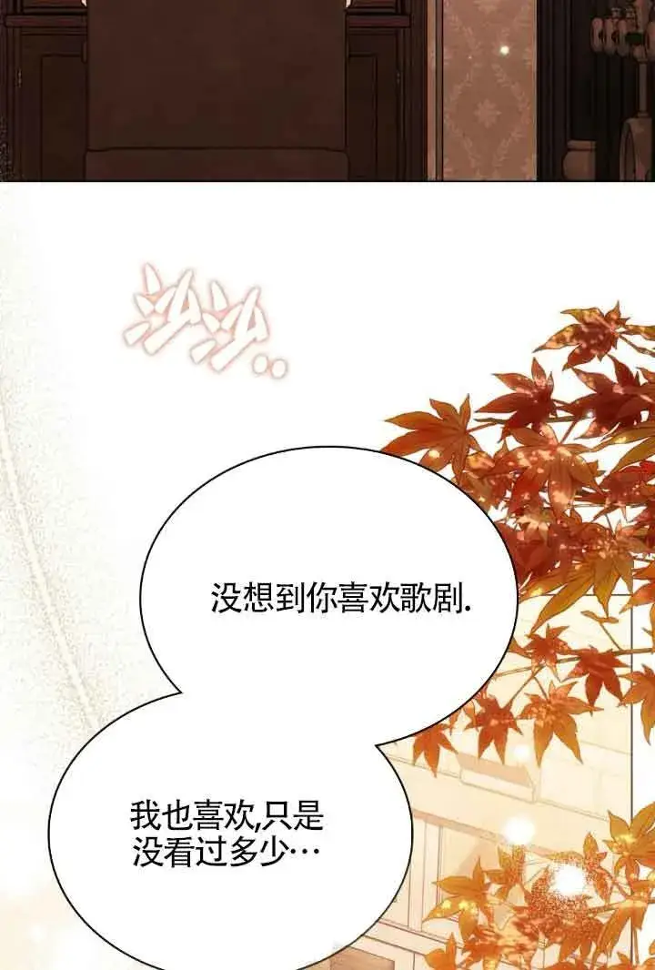 《救援方程序》第24话图19