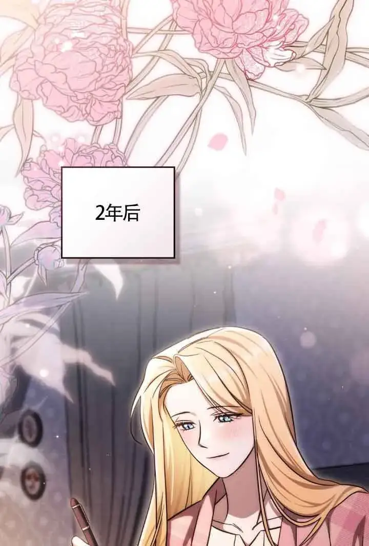 《救援方程序》第24话图23