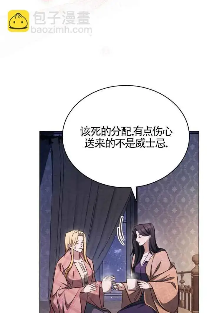 《救援方程序》第24话图28
