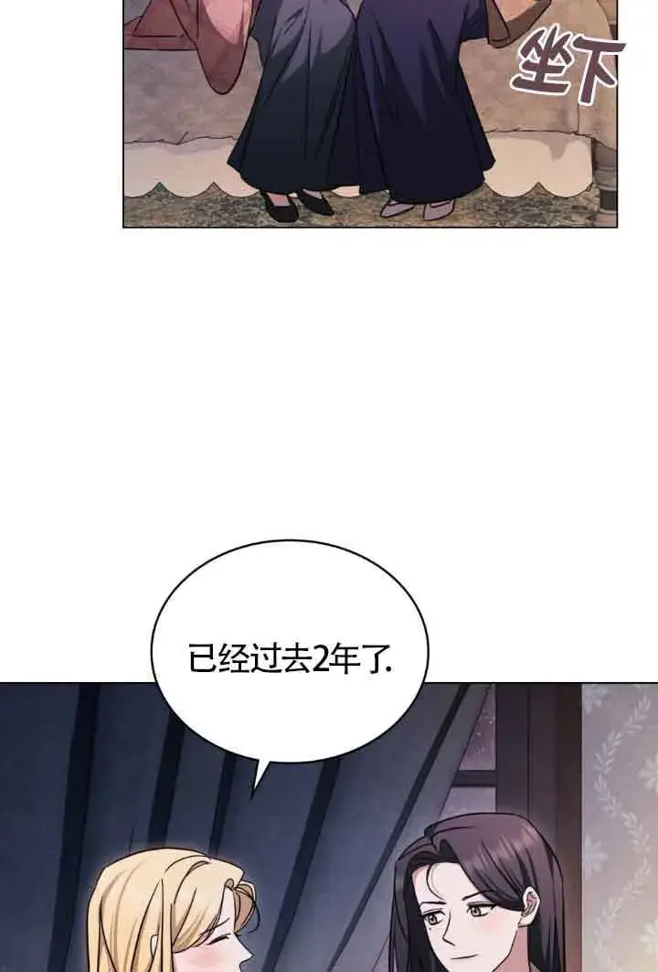 《救援方程序》第24话图29
