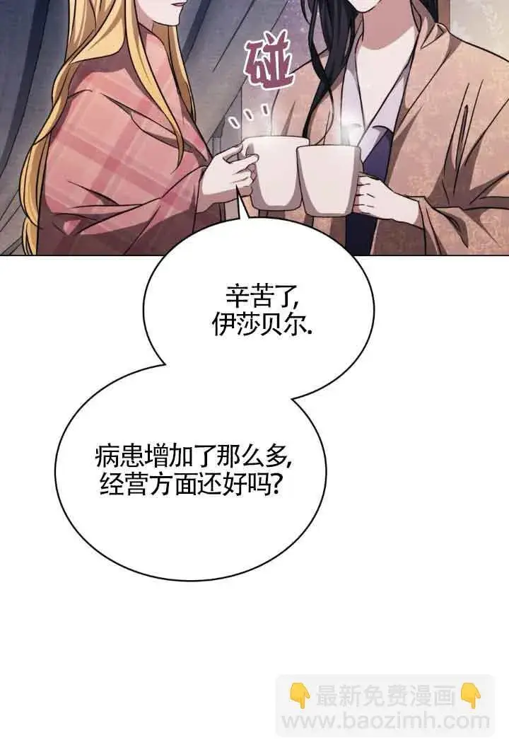 《救援方程序》第24话图30