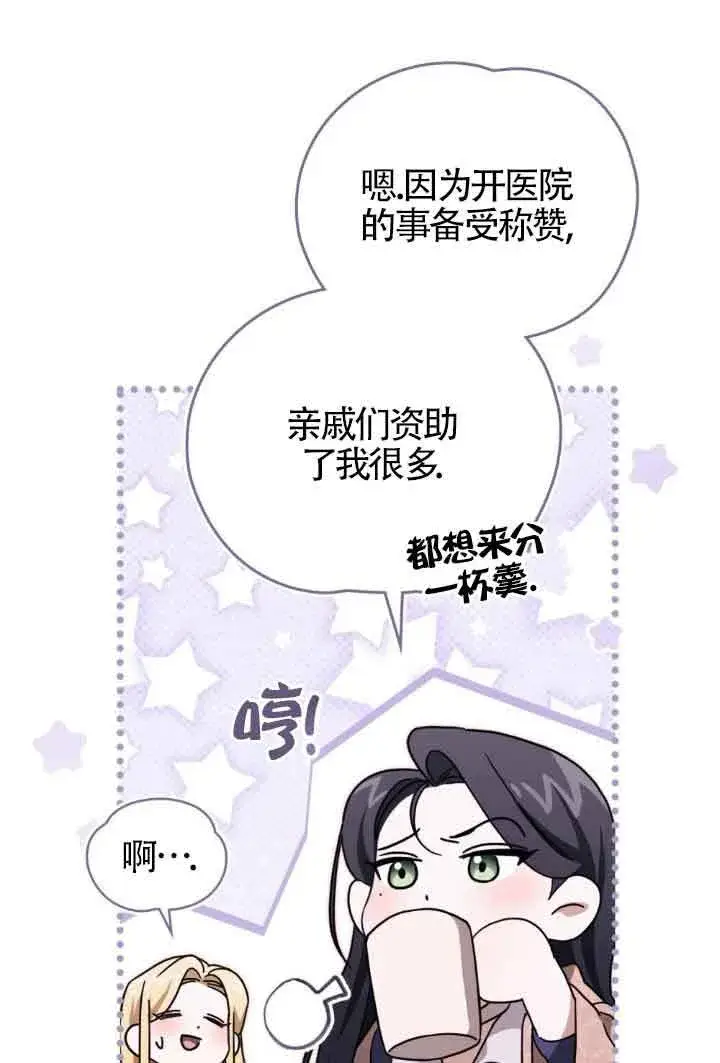 《救援方程序》第24话图31