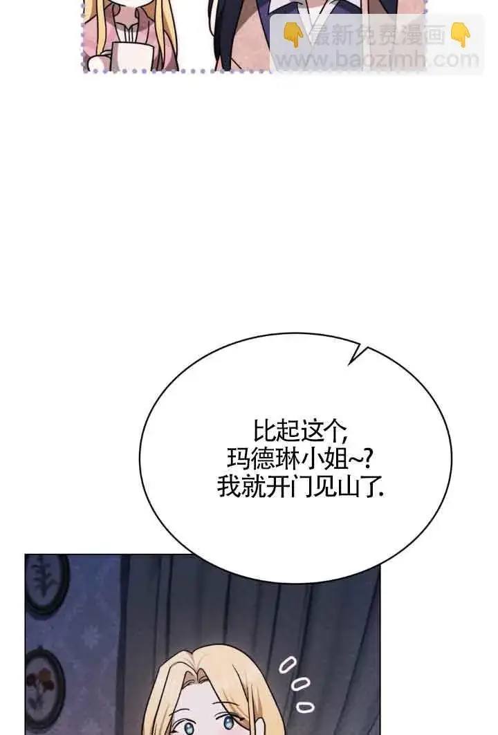 《救援方程序》第24话图32