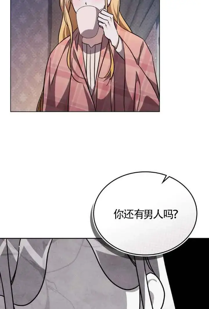 《救援方程序》第24话图33