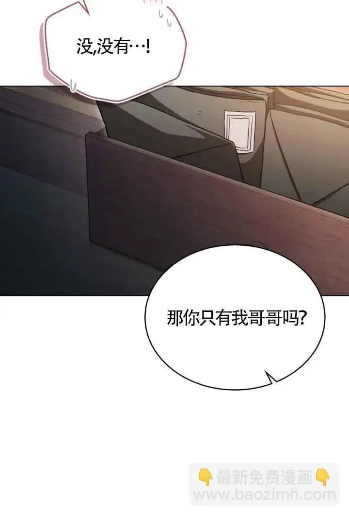 《救援方程序》第24话图36