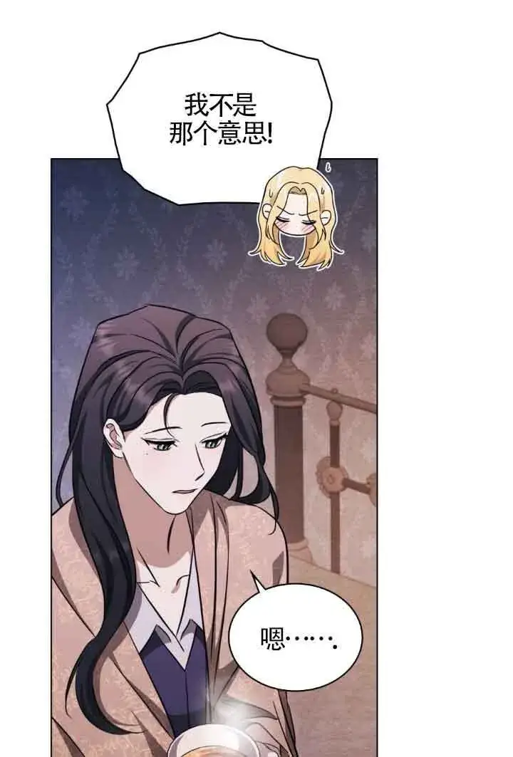 《救援方程序》第24话图37