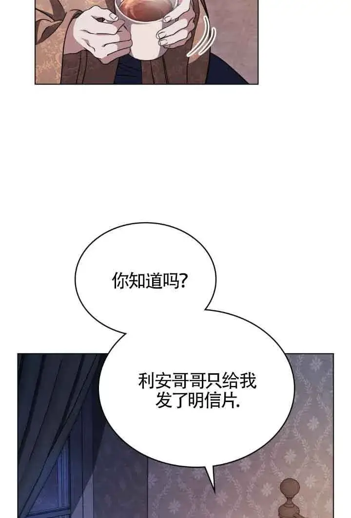 《救援方程序》第24话图38