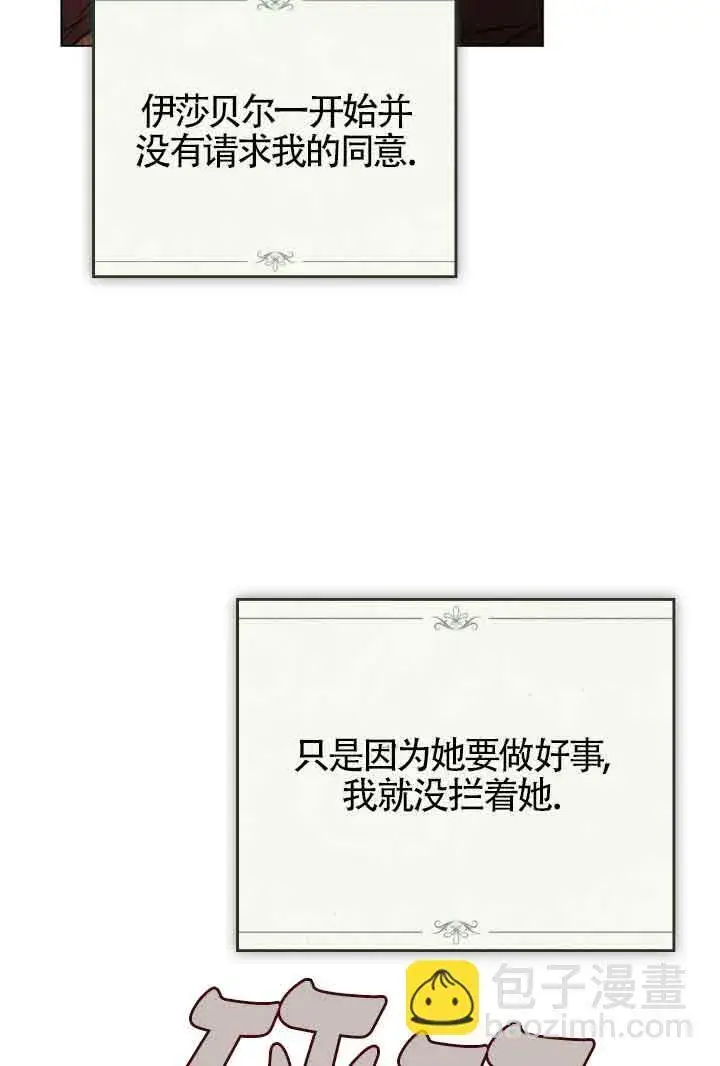 《救援方程序》第24话图4