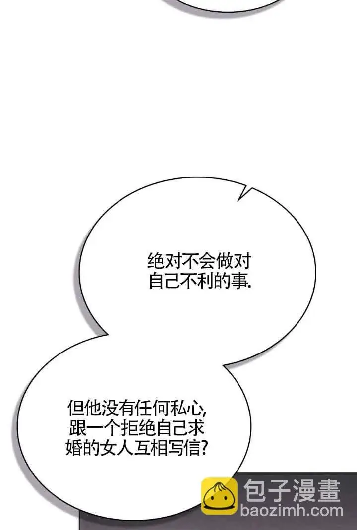 《救援方程序》第24话图41