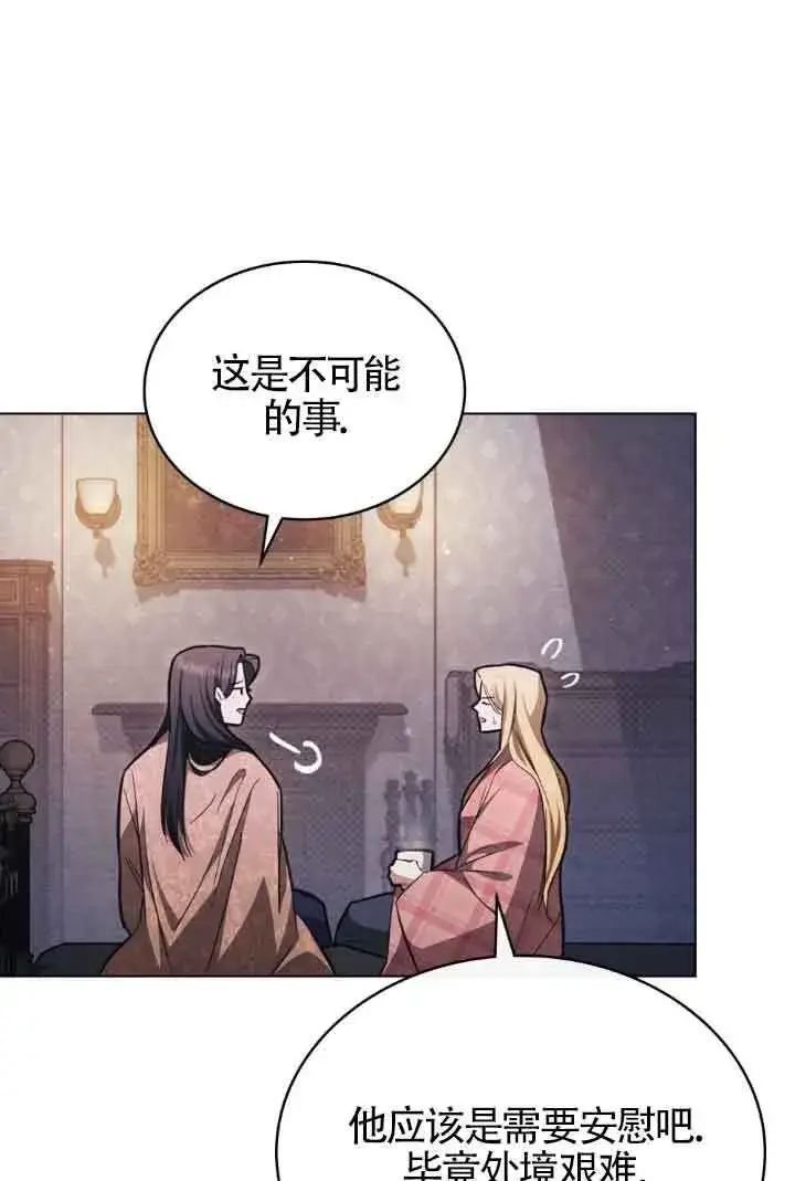 《救援方程序》第24话图43