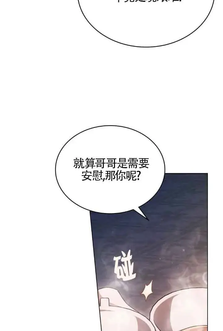 《救援方程序》第24话图44