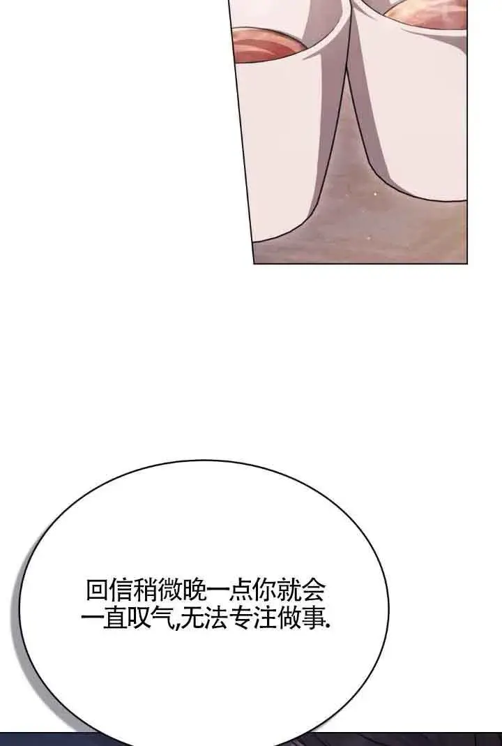 《救援方程序》第24话图45