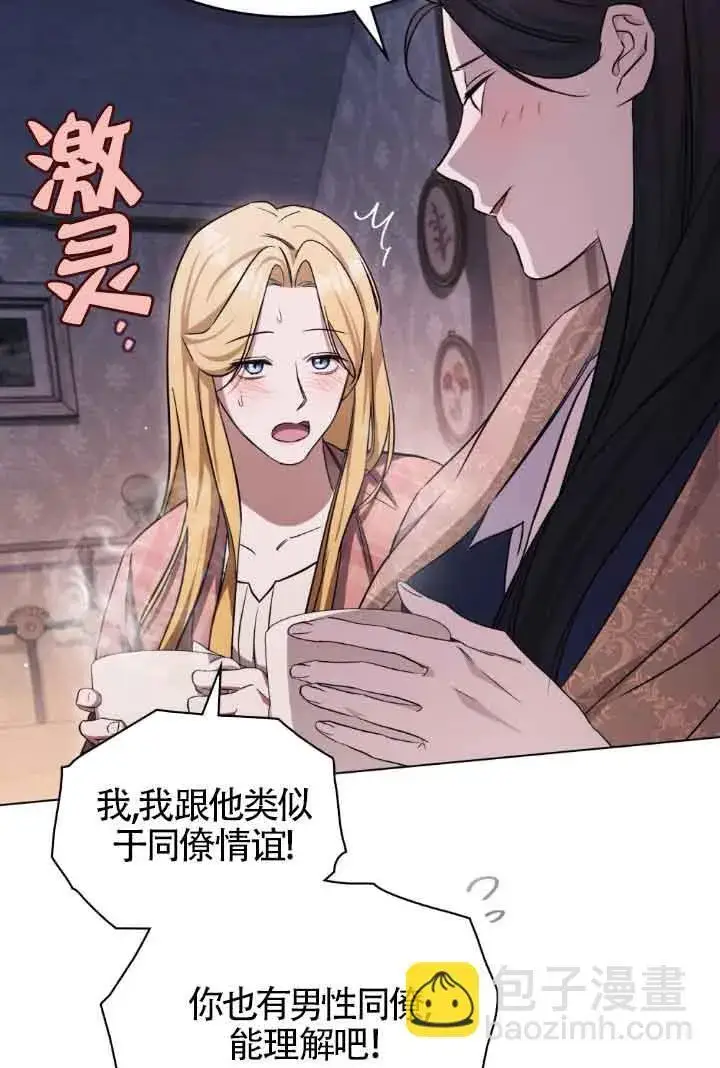 《救援方程序》第24话图46