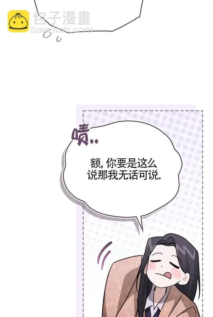 《救援方程序》第24话图47