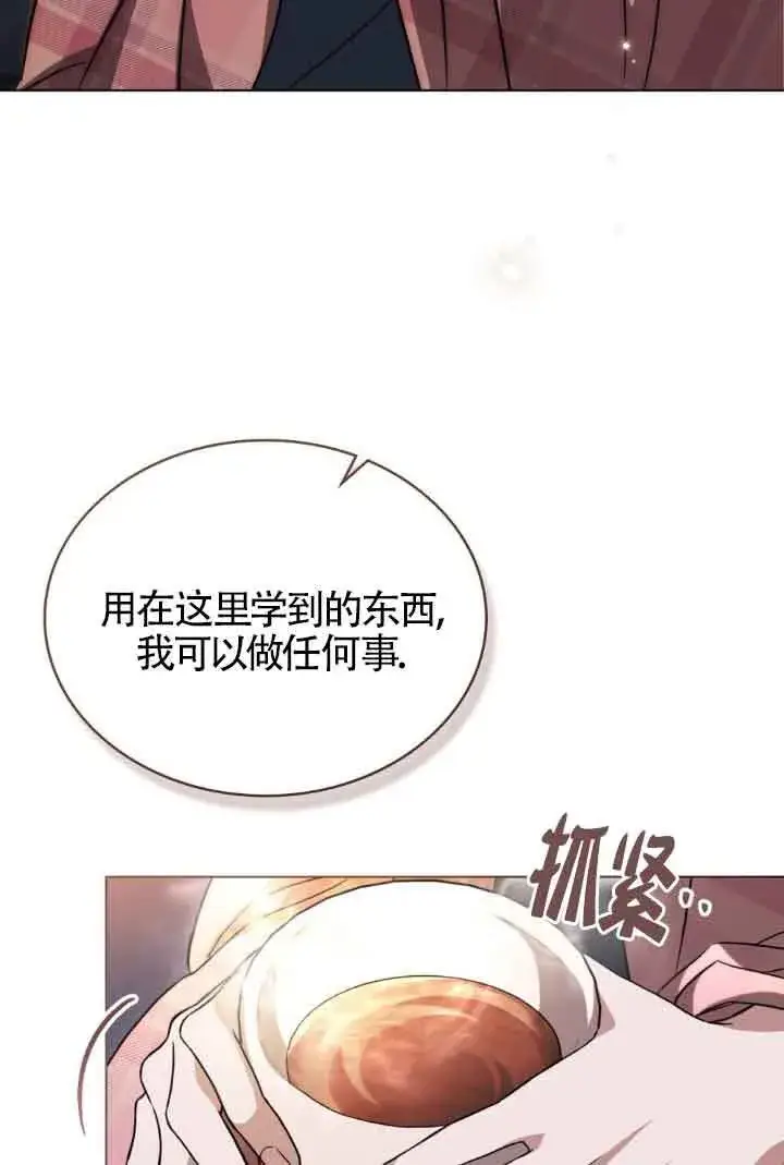 《救援方程序》第24话图52