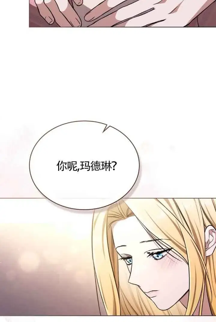 《救援方程序》第24话图53