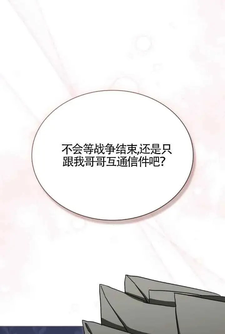 《救援方程序》第24话图54