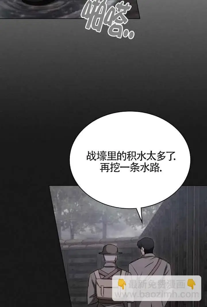 《救援方程序》第24话图57