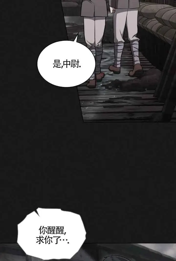 《救援方程序》第24话图58